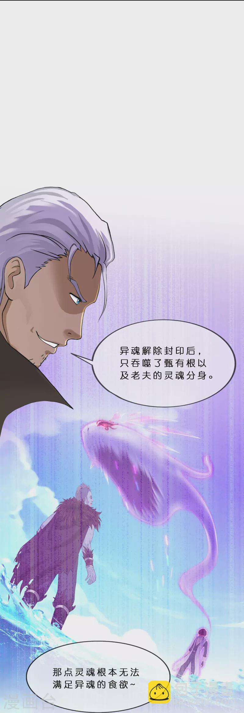 第363话 不死不休-第394话