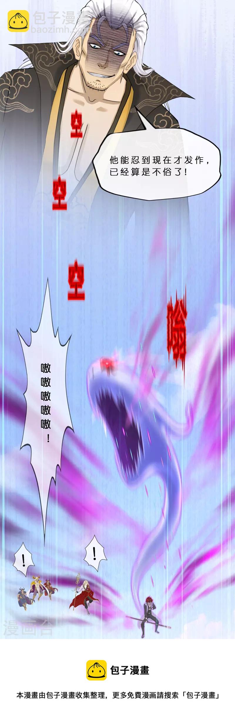 第363话 不死不休-第394话
