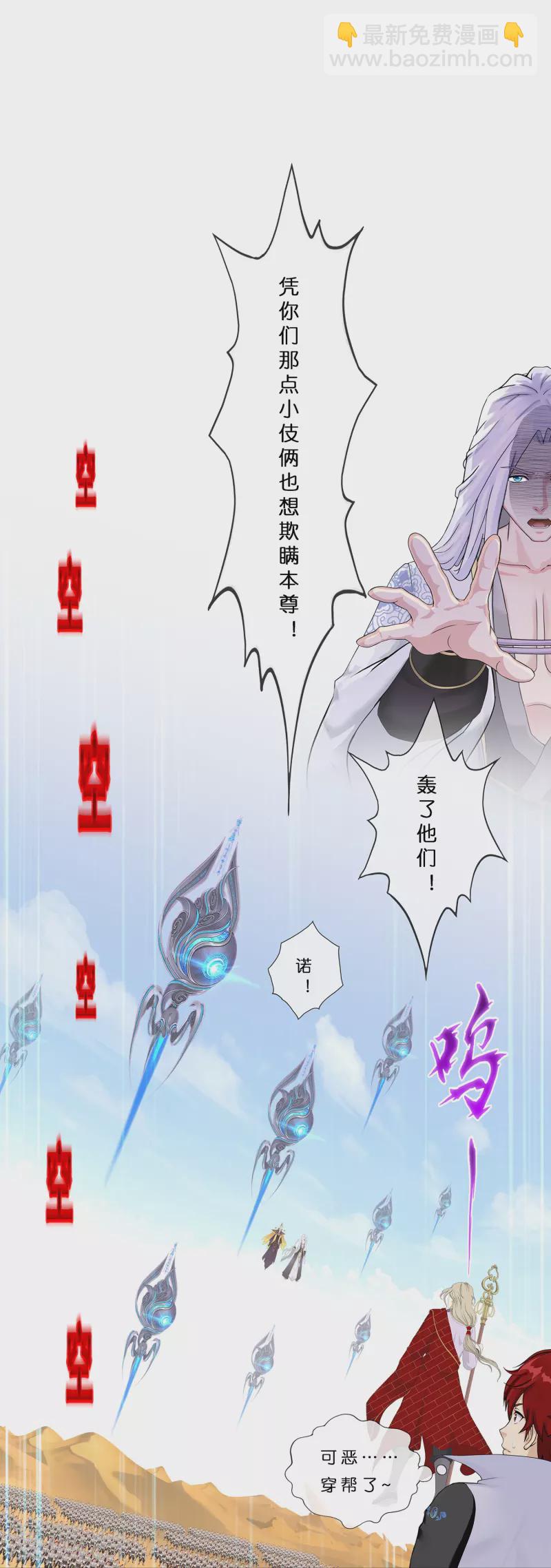 第363话 不死不休-第394话