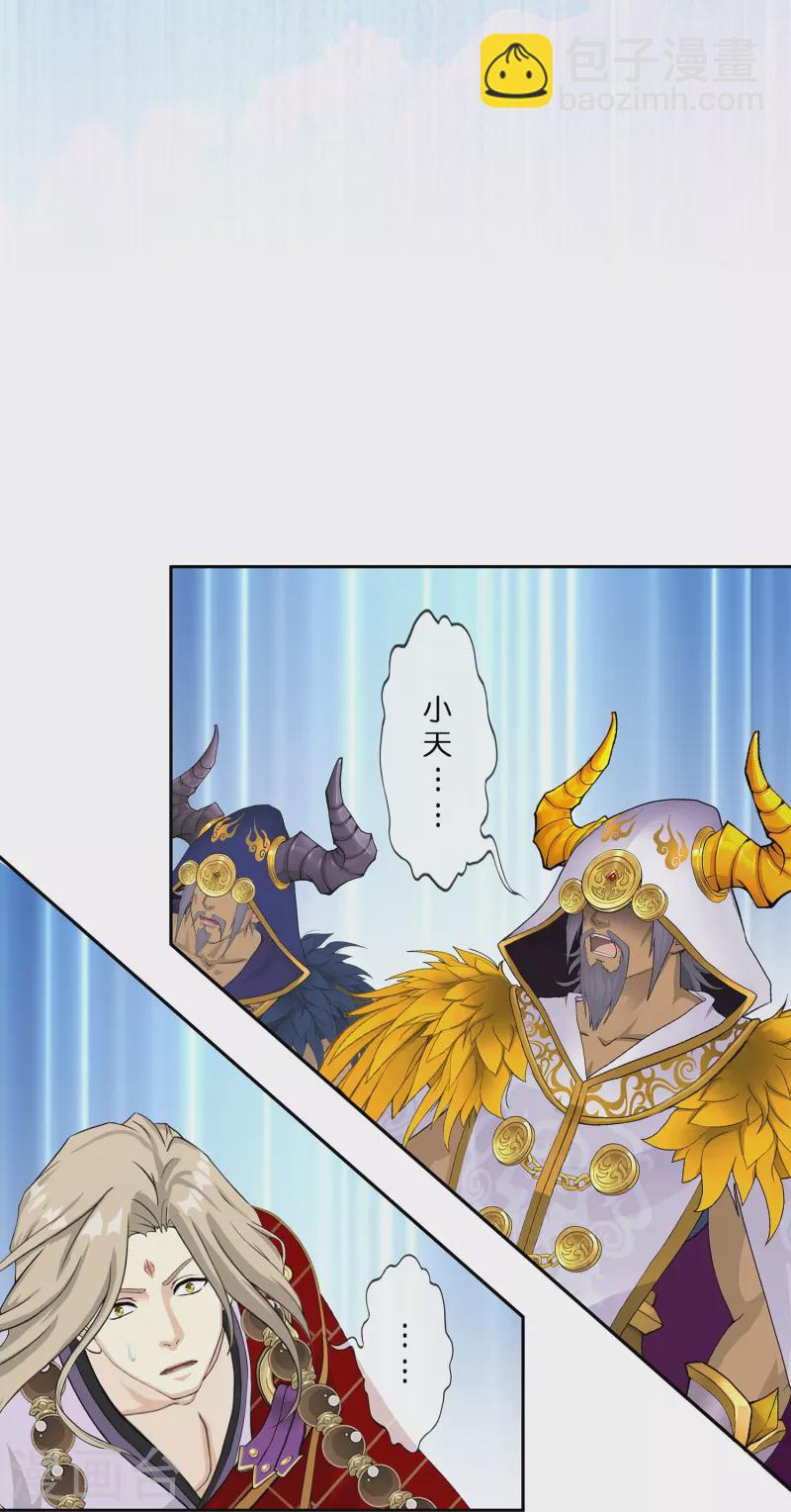 第363话 不死不休-第394话