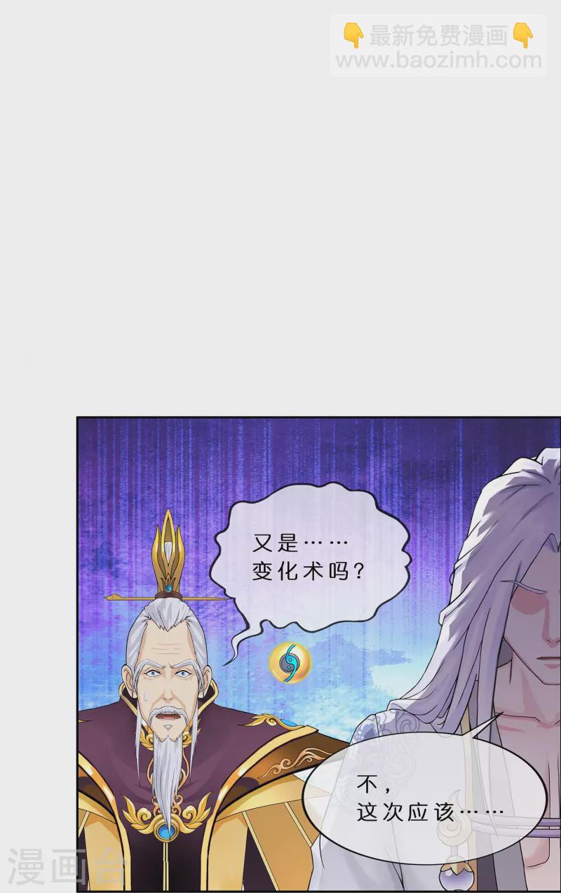 第363话 不死不休-第394话