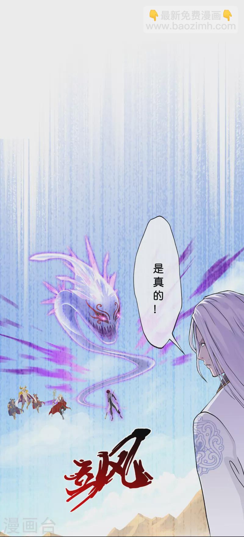 第363话 不死不休-第394话
