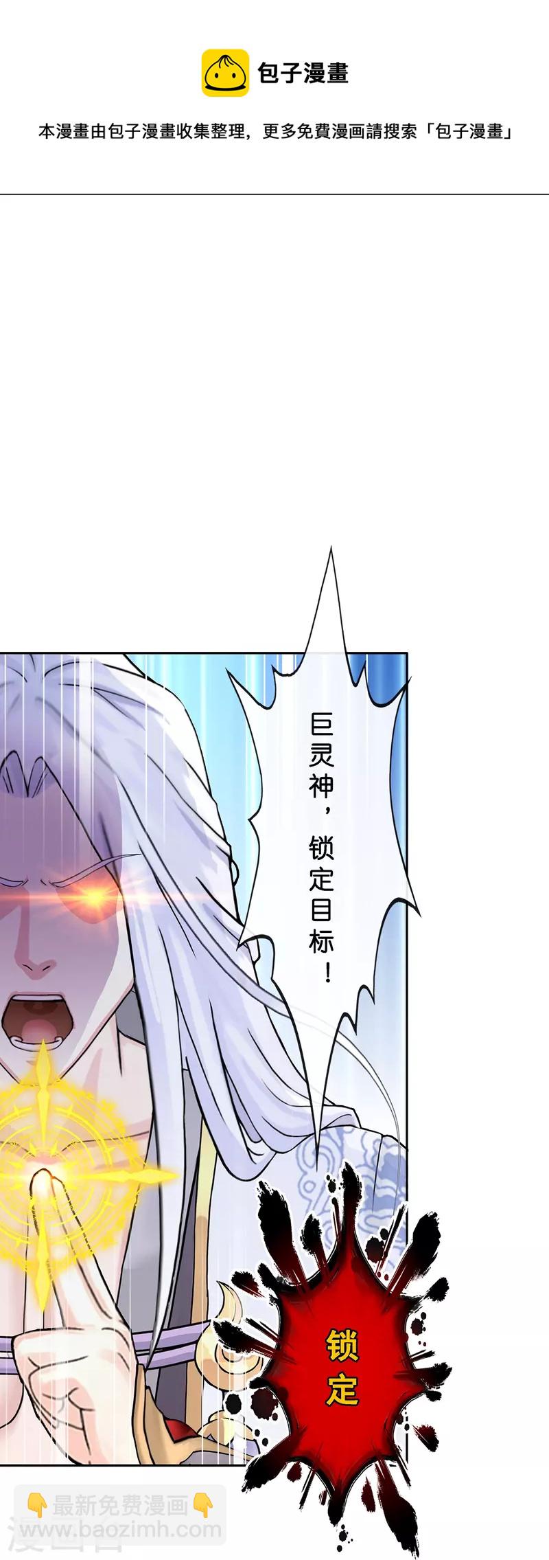 第363话 不死不休-第394话