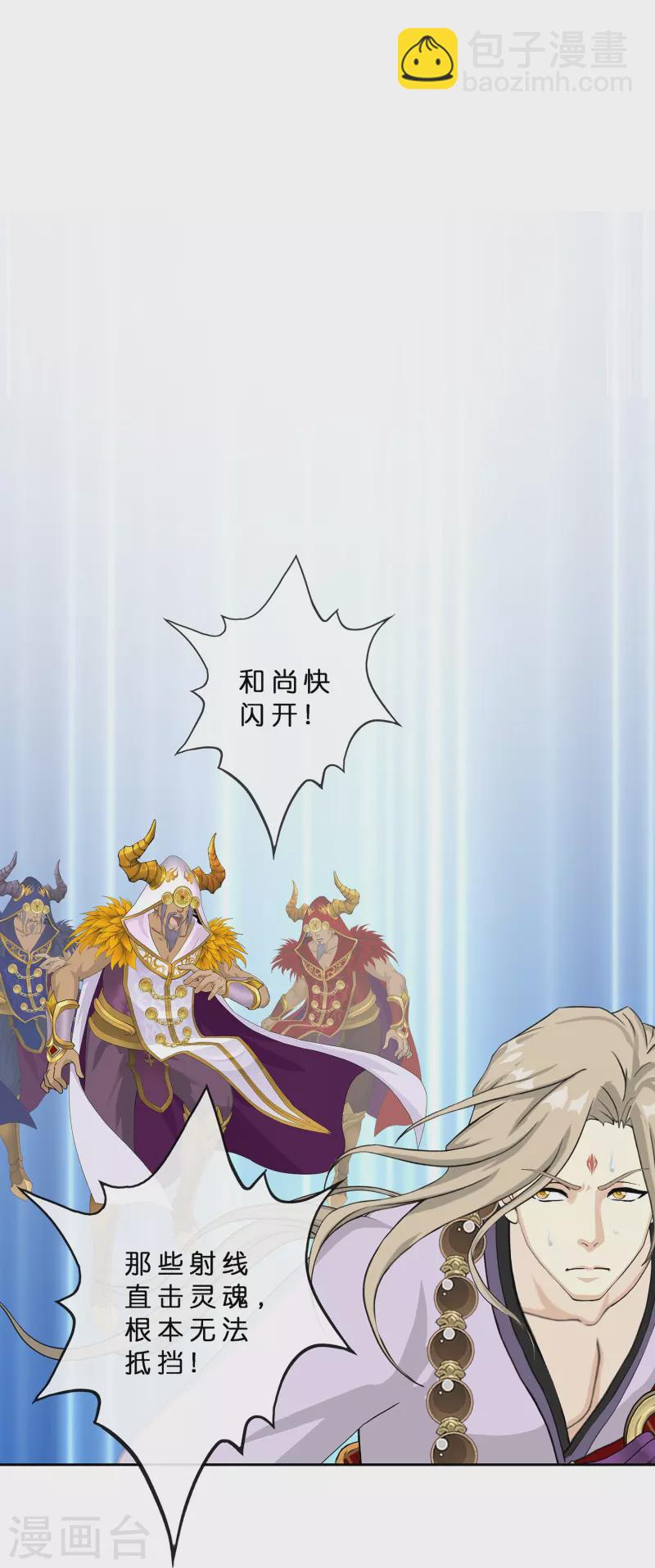 第363话 不死不休-第394话