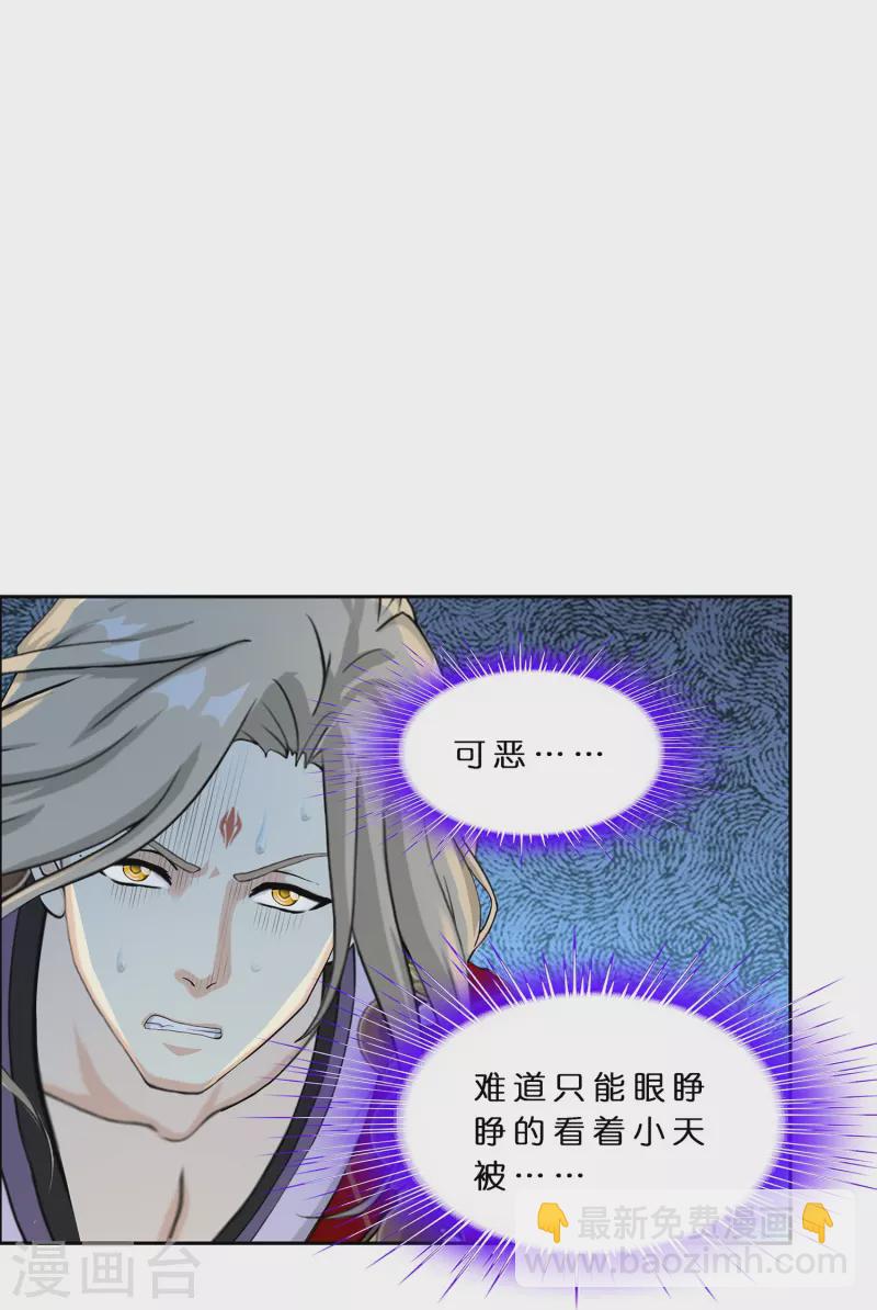 第363话 不死不休-第394话