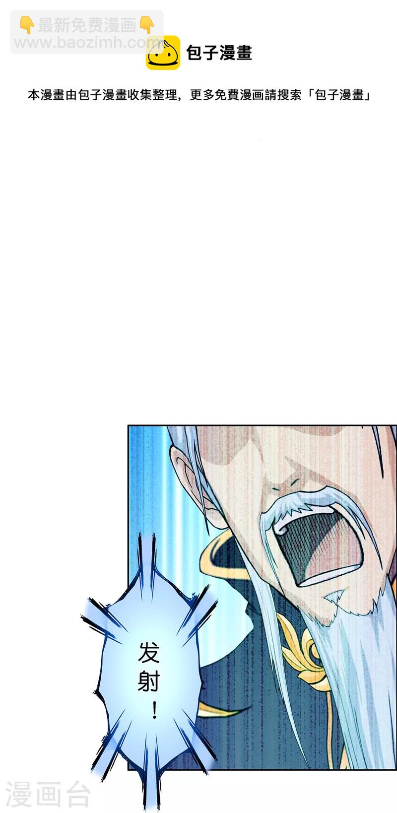 第363话 不死不休-第394话