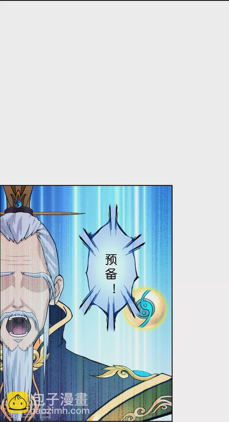 第363话 不死不休-第394话