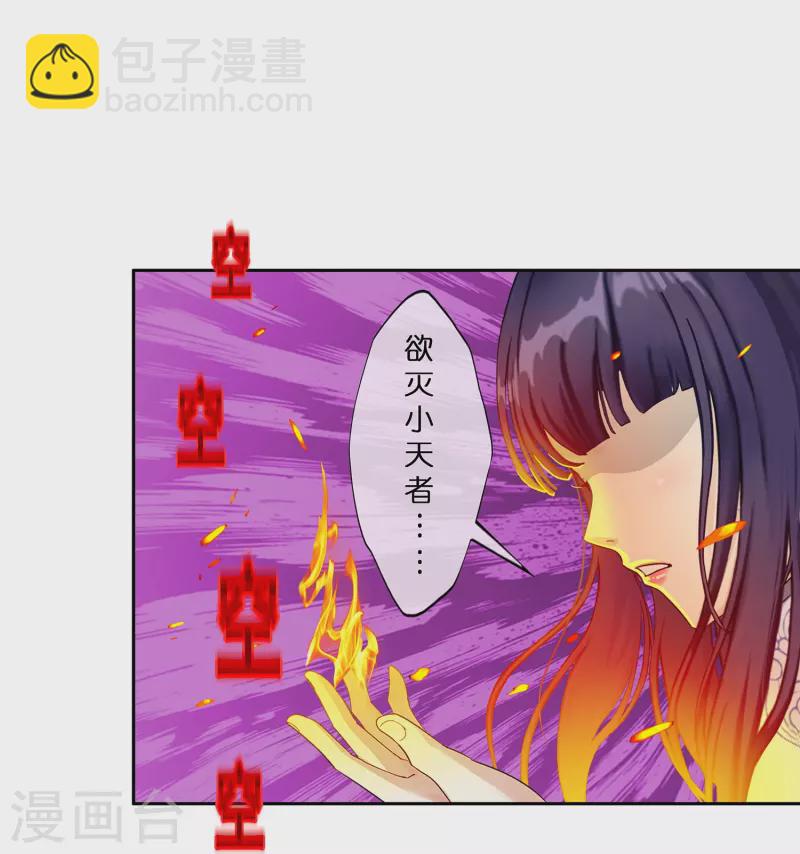 第363话 不死不休-第394话