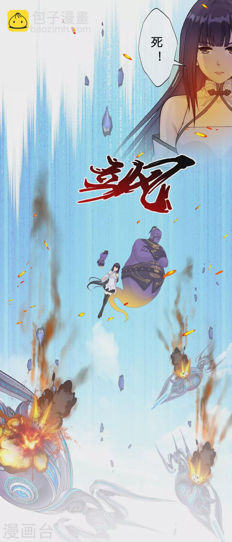 第363话 不死不休-第394话