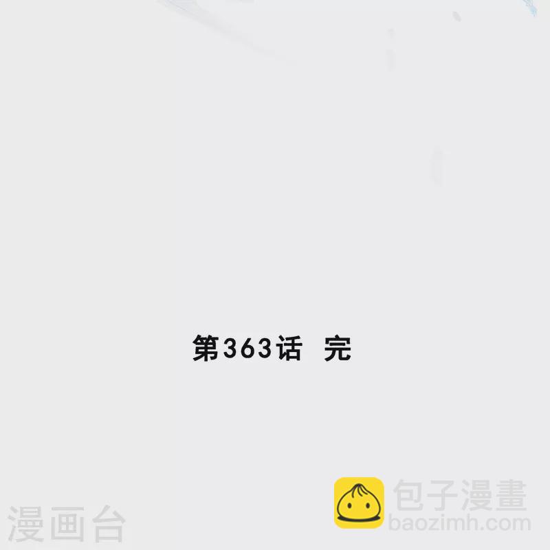 第363话 不死不休-第394话