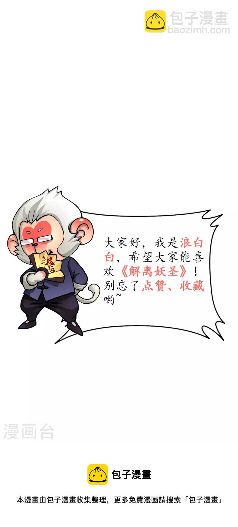 第363话 不死不休-第394话