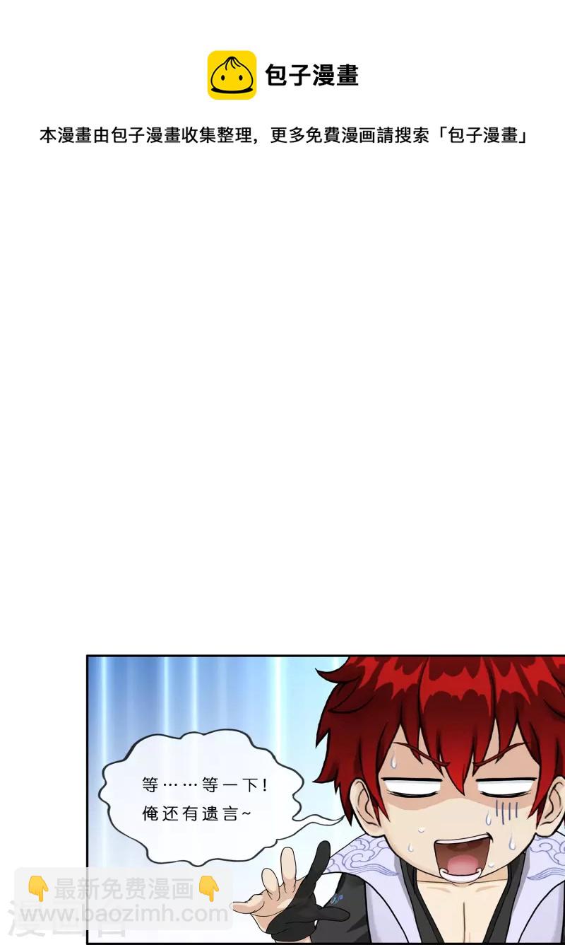 第363话 不死不休-第394话