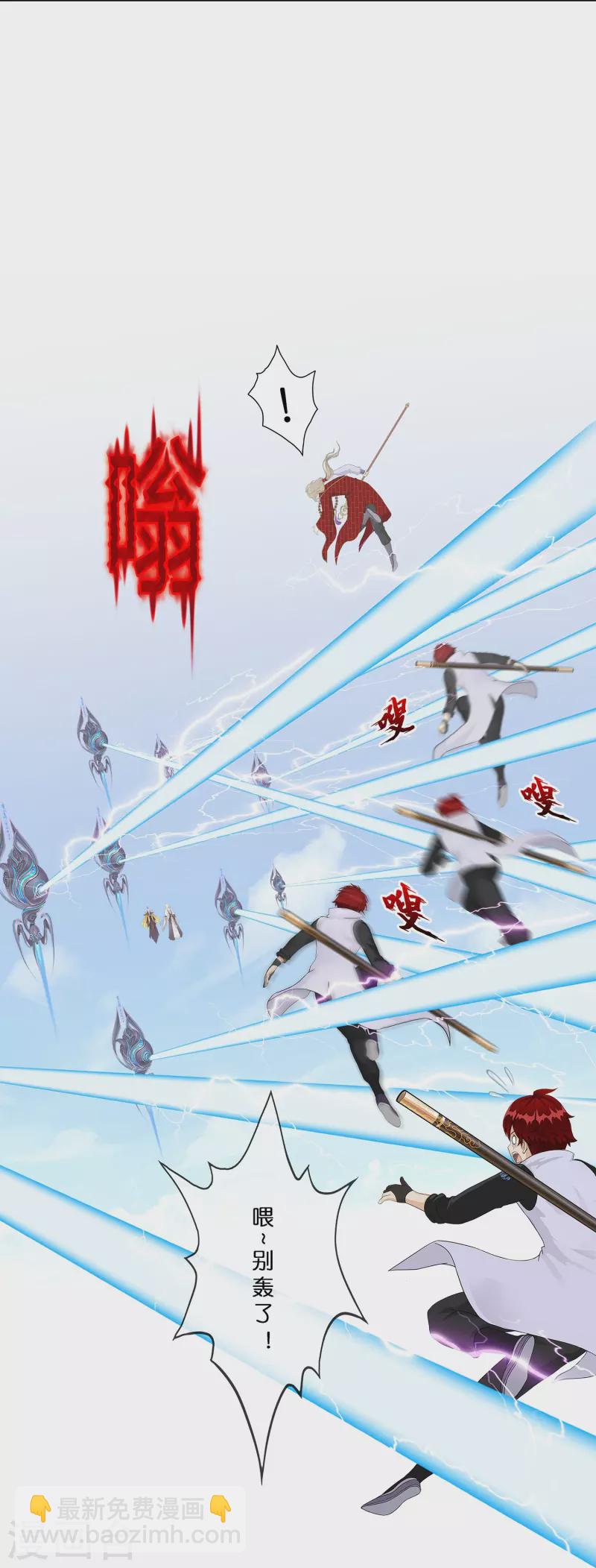 第363话 不死不休-第394话