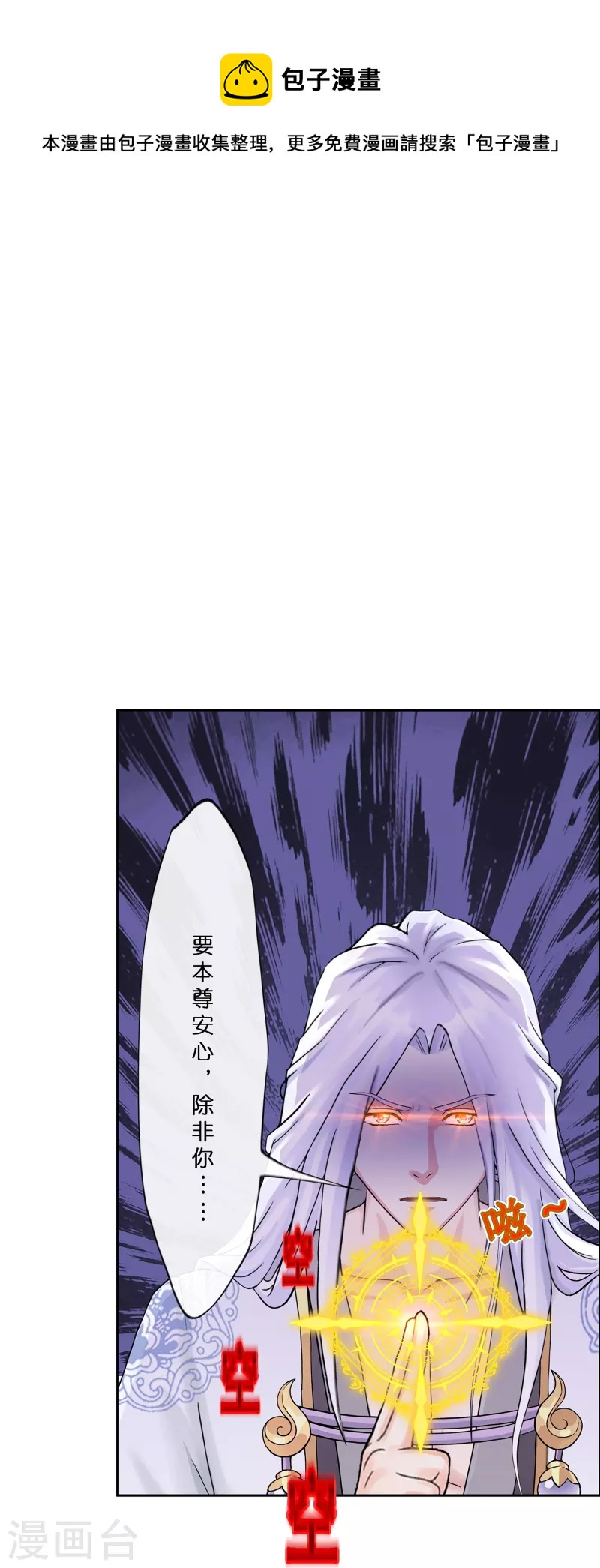第363话 不死不休-第394话