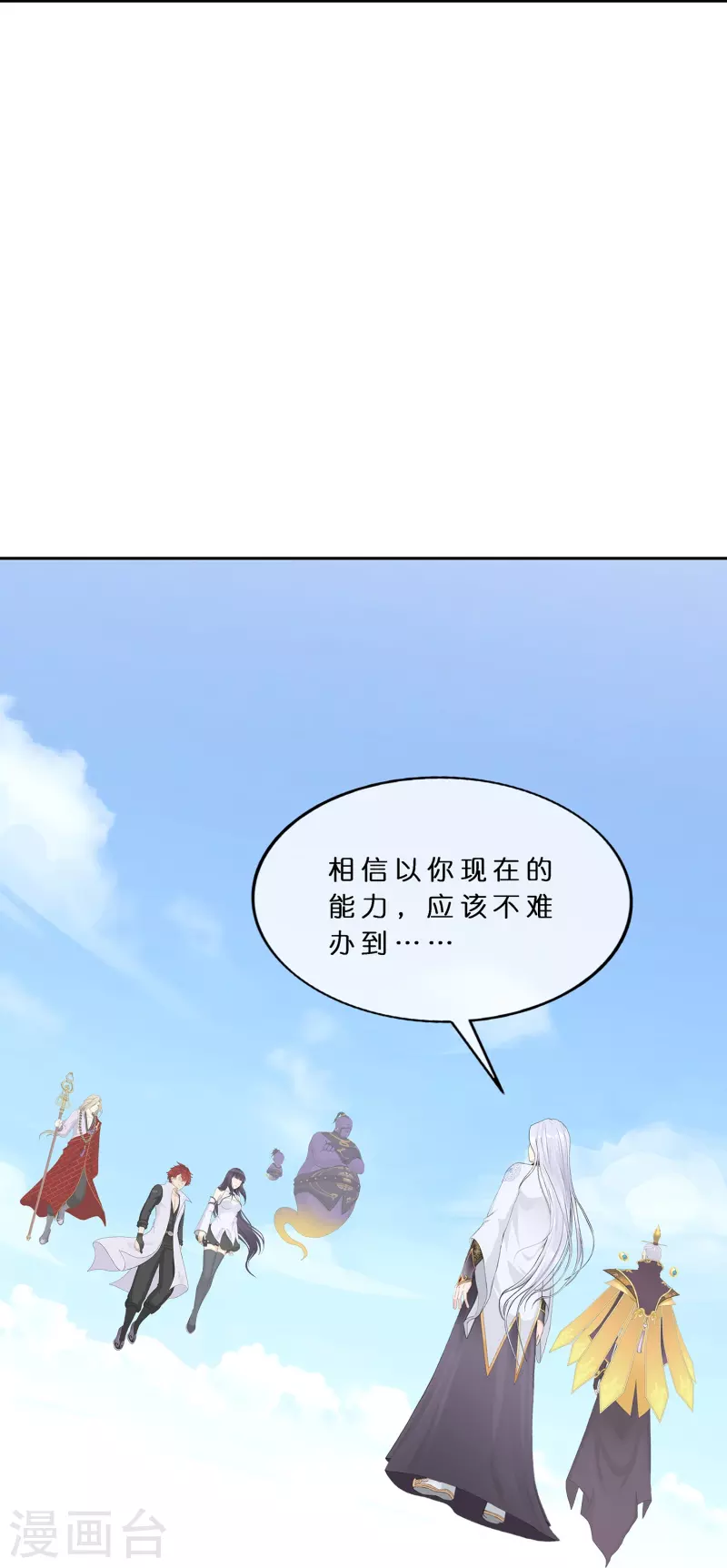 第366话 新世界的神3-第398话