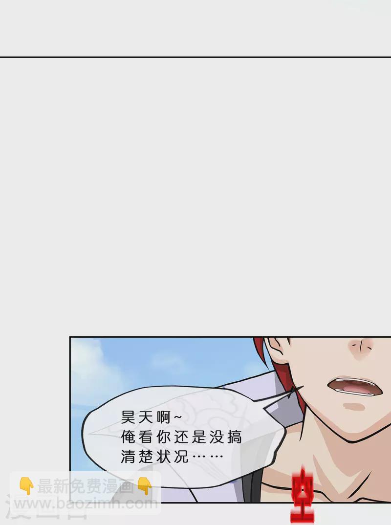 第366话 新世界的神3-第398话