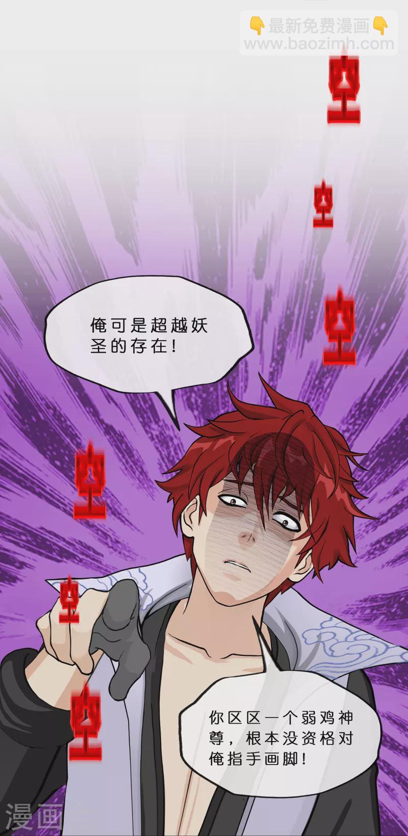第366话 新世界的神3-第398话