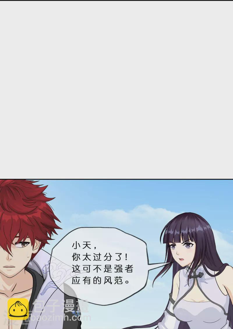 第366话 新世界的神3-第398话