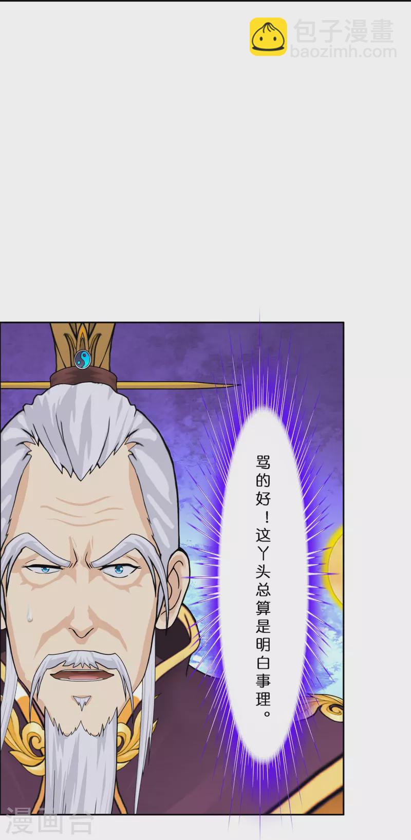 第366话 新世界的神3-第398话