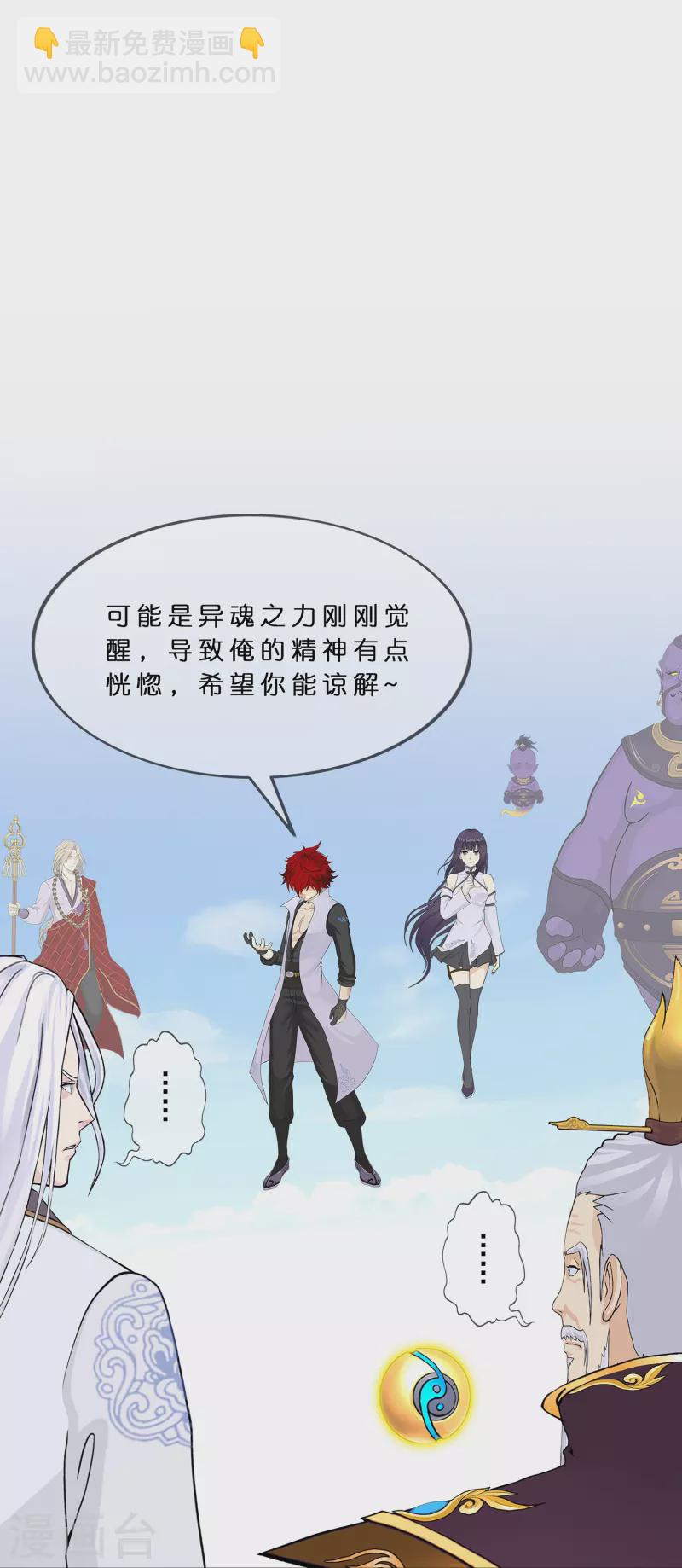 第366话 新世界的神3-第398话