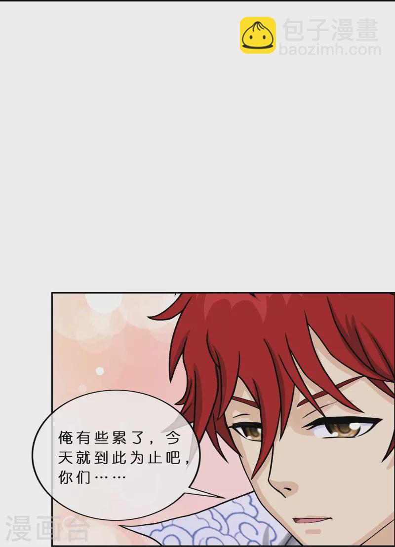 第366话 新世界的神3-第398话