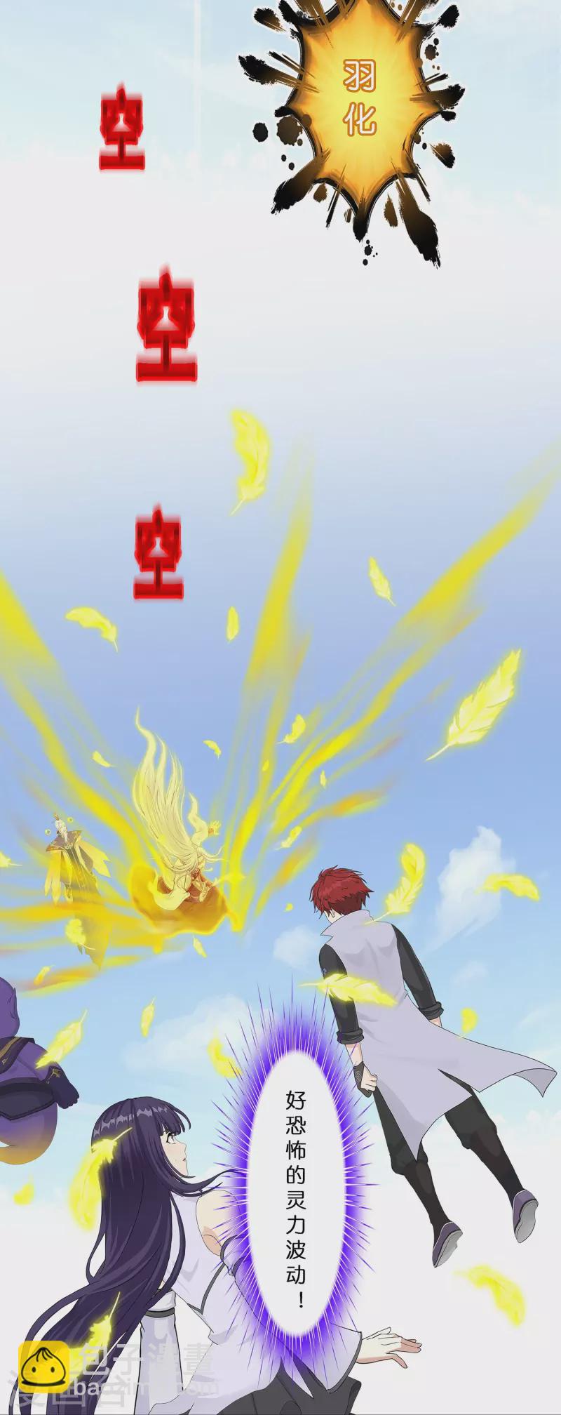 第366话 新世界的神3-第398话