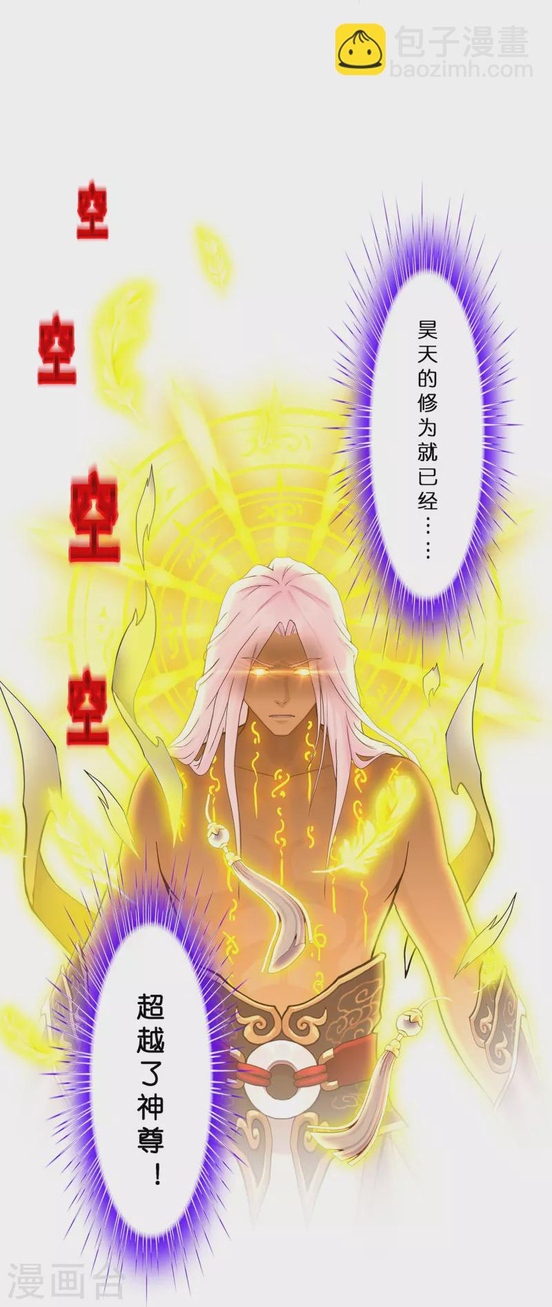 第366话 新世界的神3-第398话