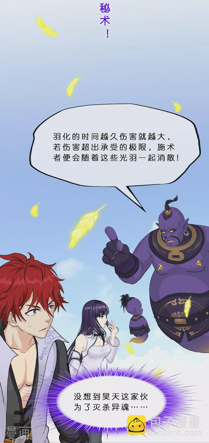 第366话 新世界的神3-第398话