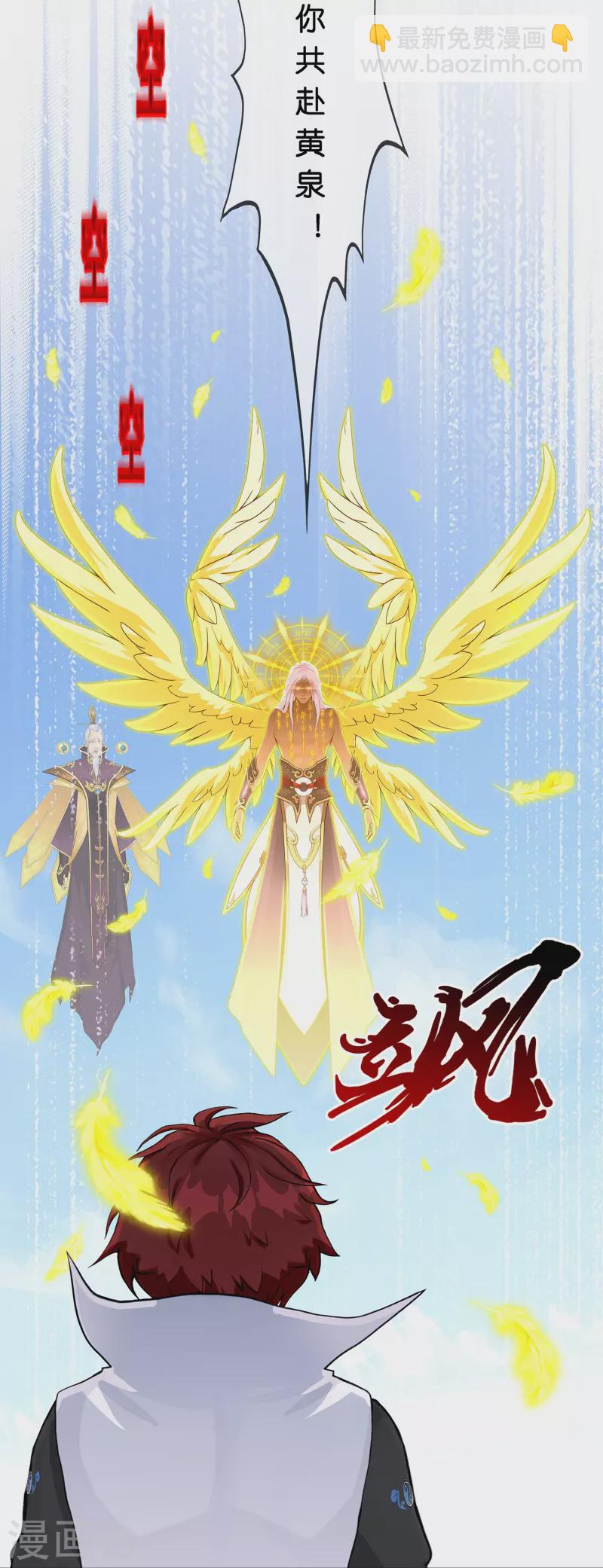 第366话 新世界的神3-第398话