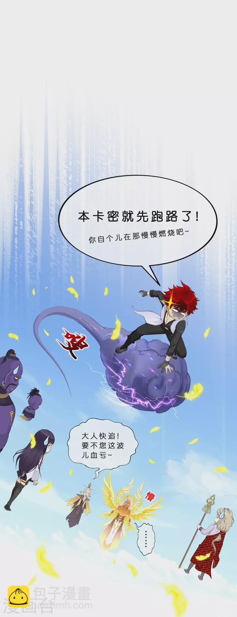 第366话 新世界的神3-第398话