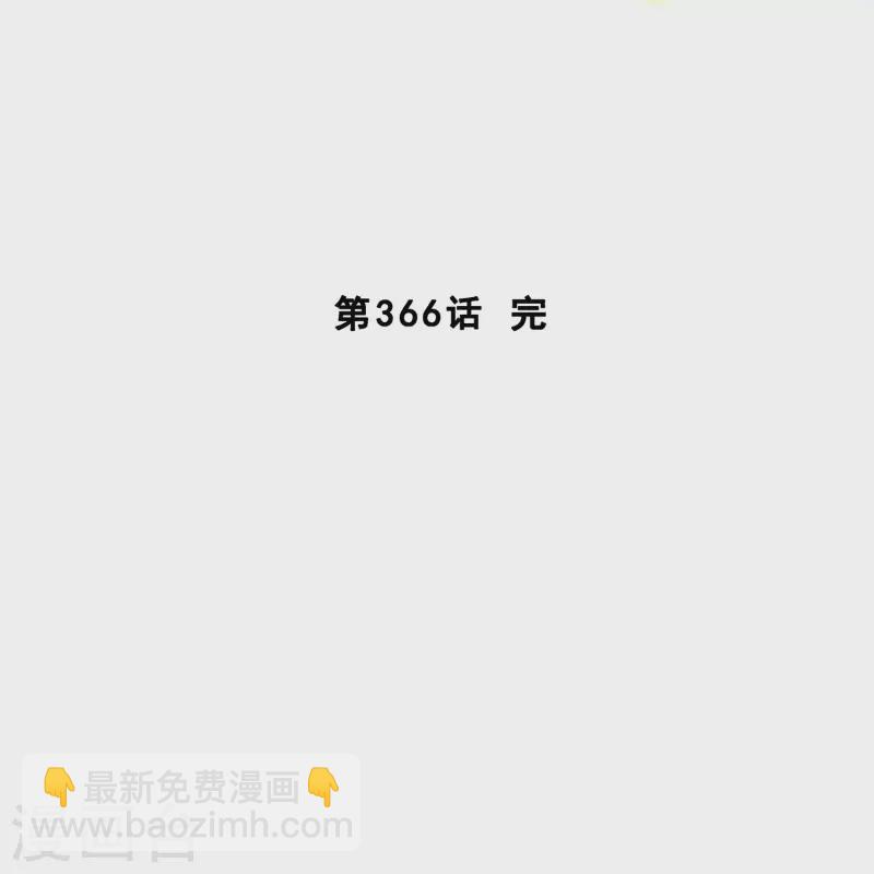 第366话 新世界的神3-第398话