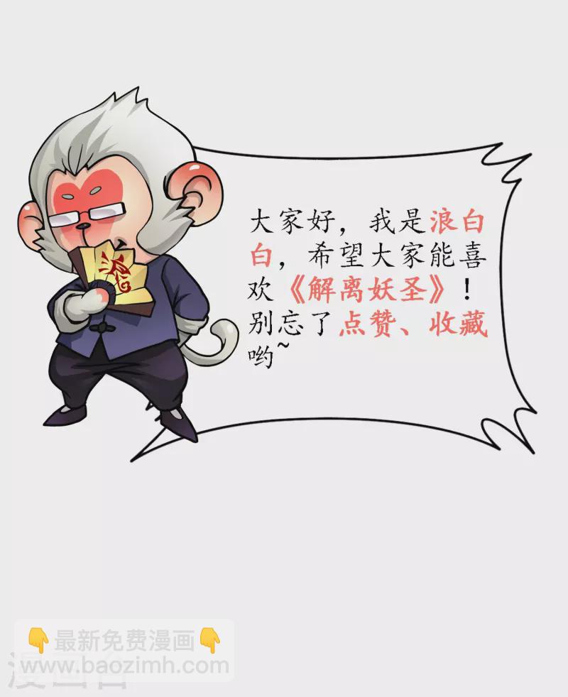 第366话 新世界的神3-第398话