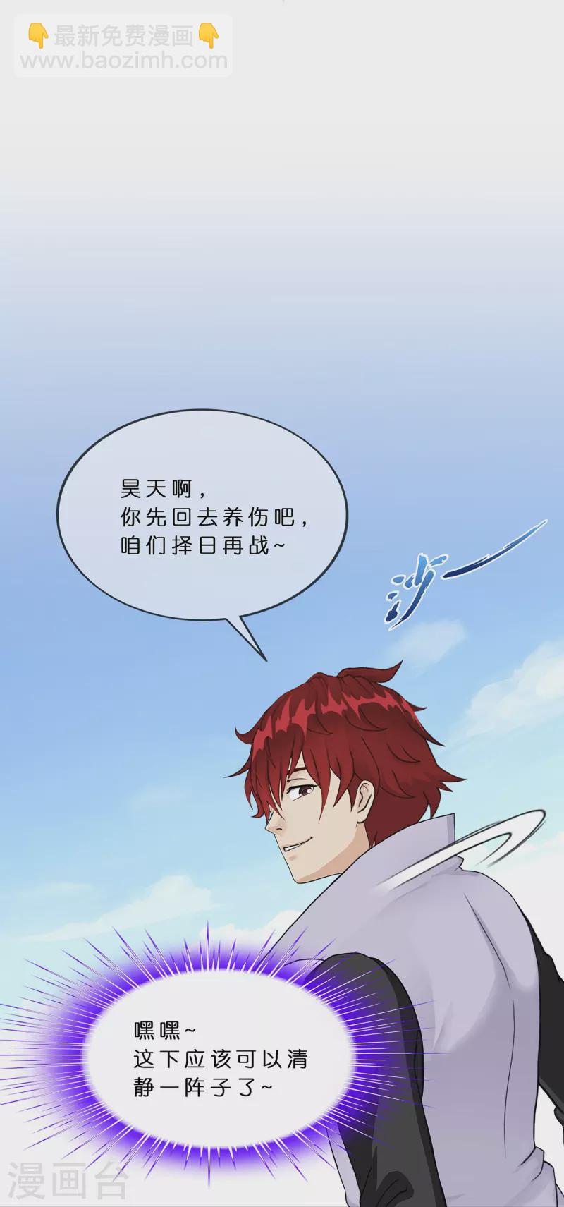第368话 巅峰之战2-第400话