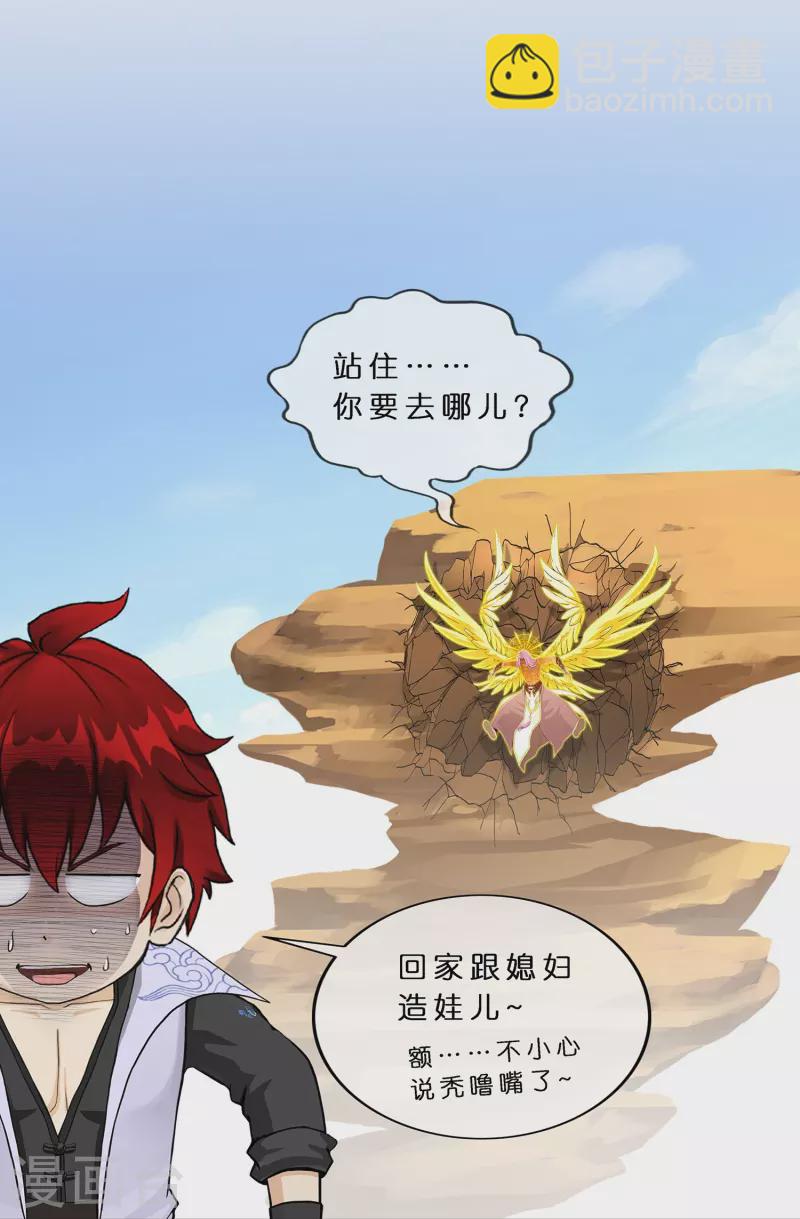 第368话 巅峰之战2-第400话