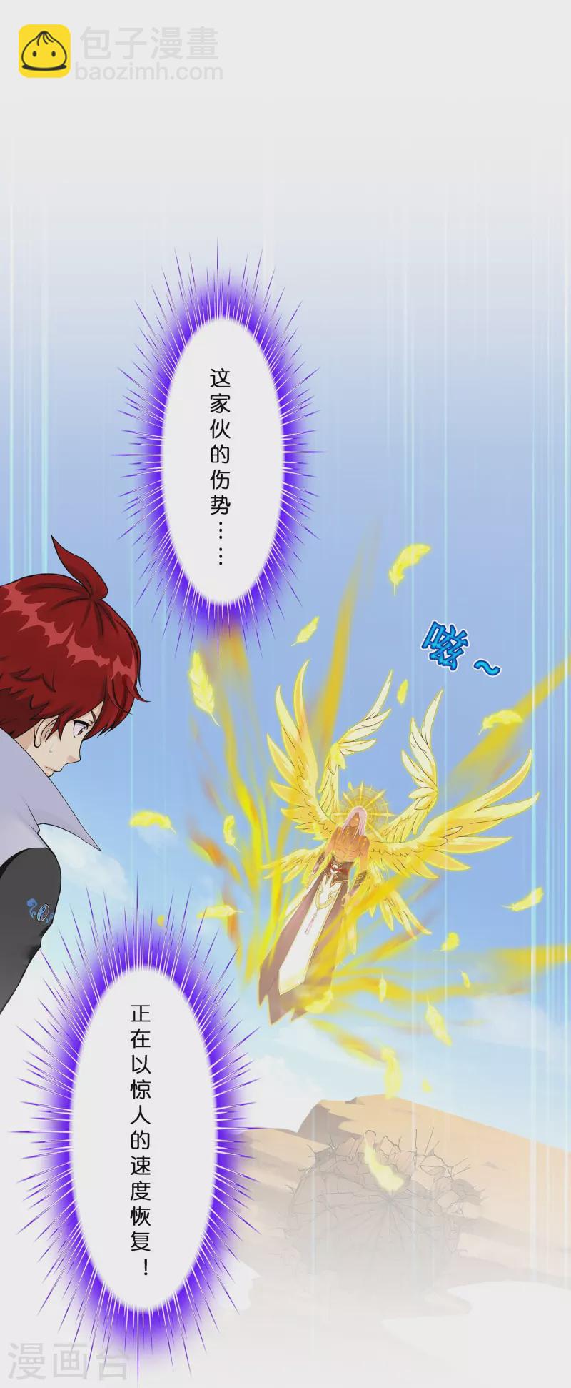 第368话 巅峰之战2-第400话