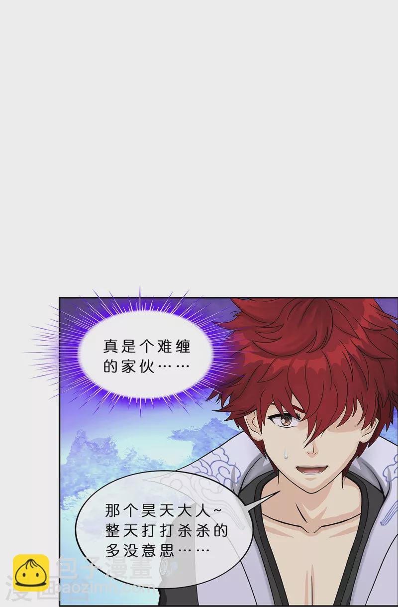 第368话 巅峰之战2-第400话