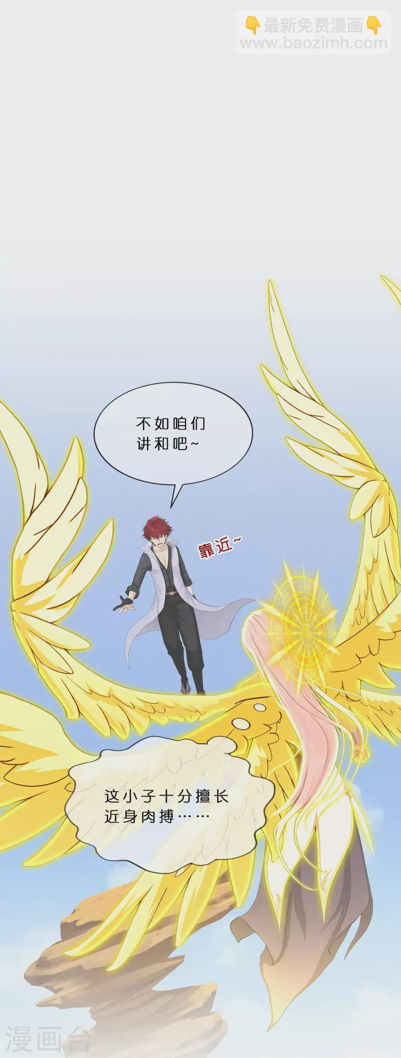 第368话 巅峰之战2-第400话