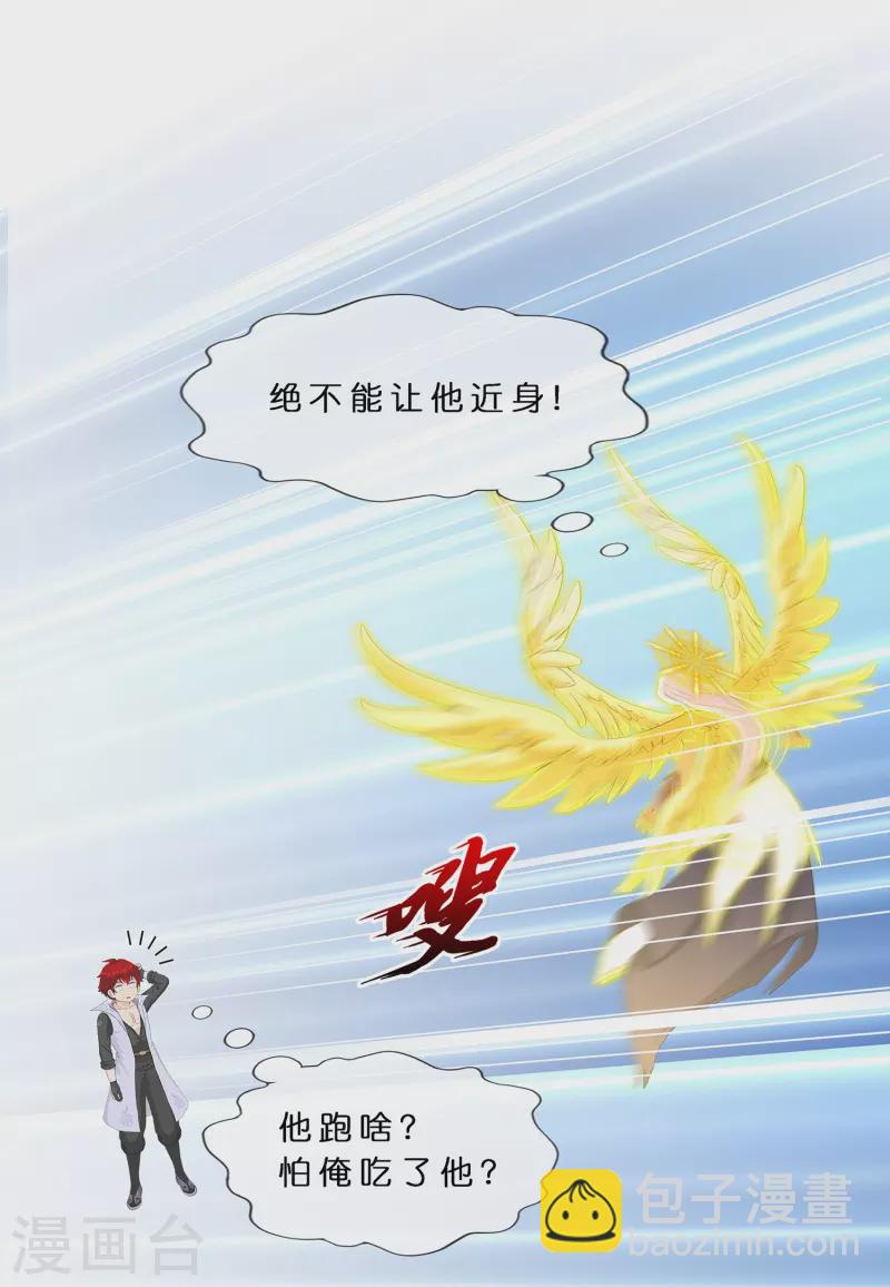 第368话 巅峰之战2-第400话