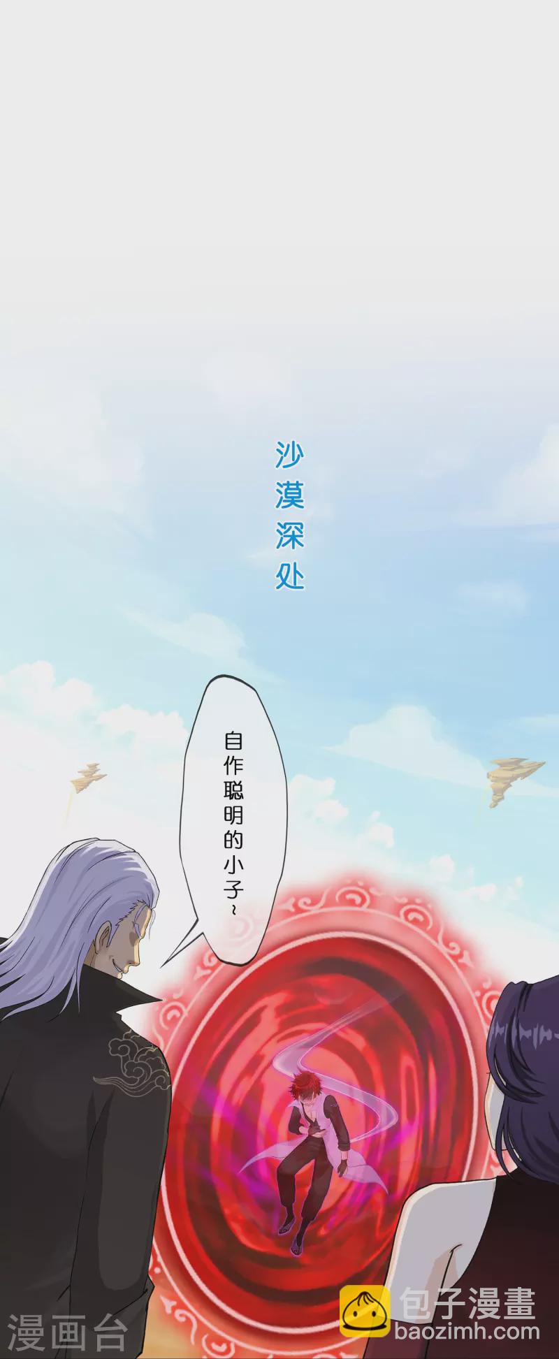 第368话 巅峰之战2-第400话