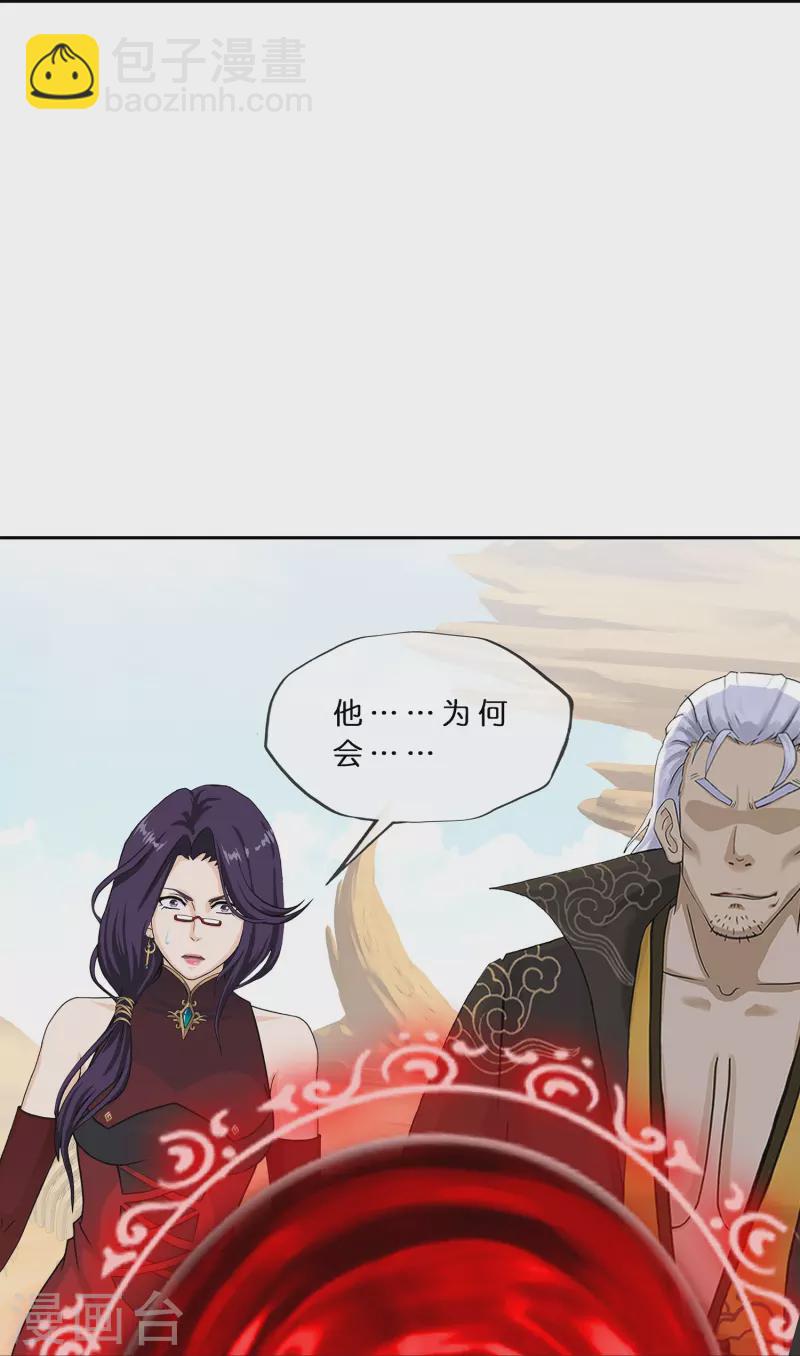 第368话 巅峰之战2-第400话