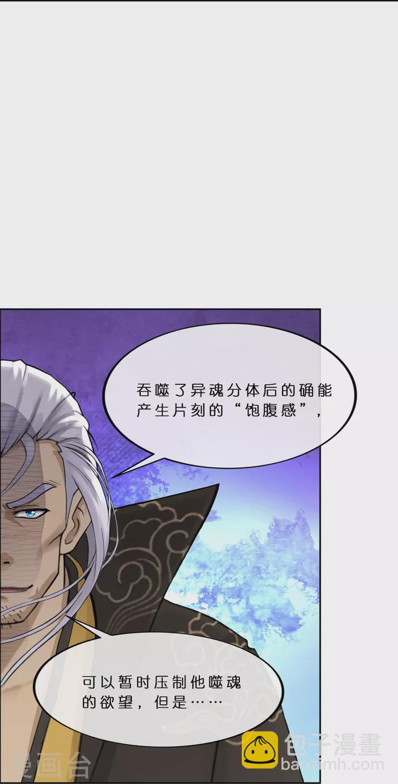 第368话 巅峰之战2-第400话