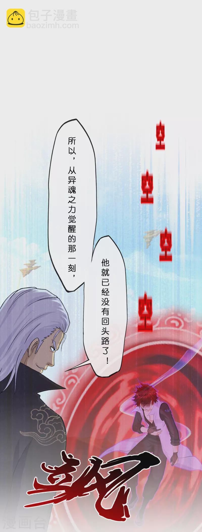 第368话 巅峰之战2-第400话