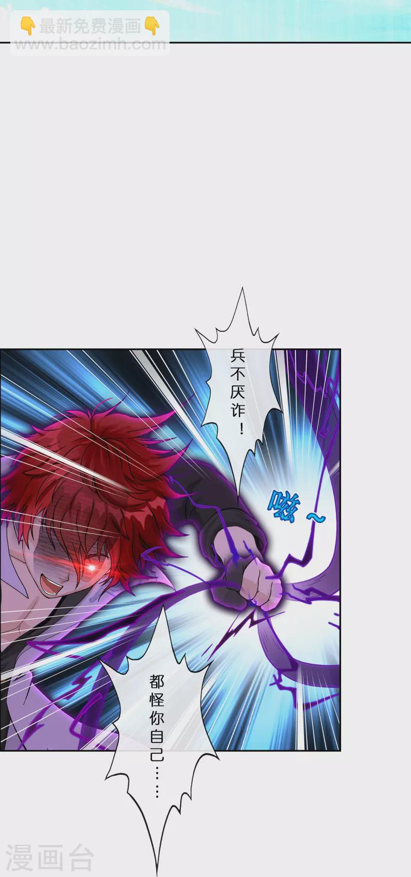第368话 巅峰之战2-第400话