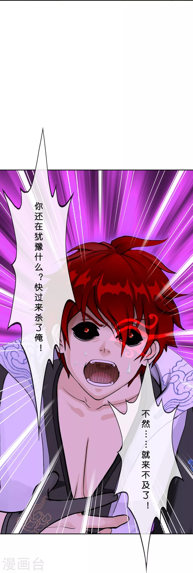 第368话 巅峰之战2-第400话