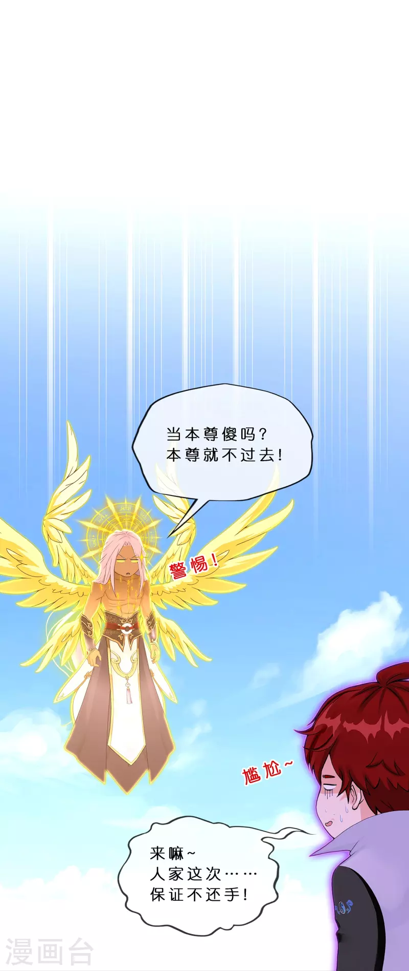 第368话 巅峰之战2-第400话