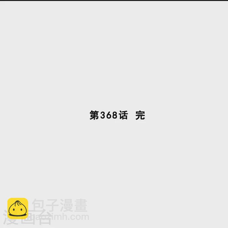 第368话 巅峰之战2-第400话