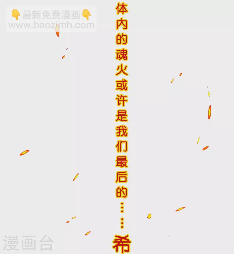 第370话 最后的希望1-第402话