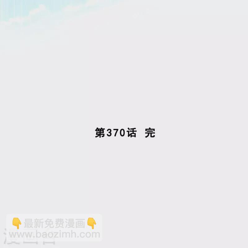 第370话 最后的希望1-第402话
