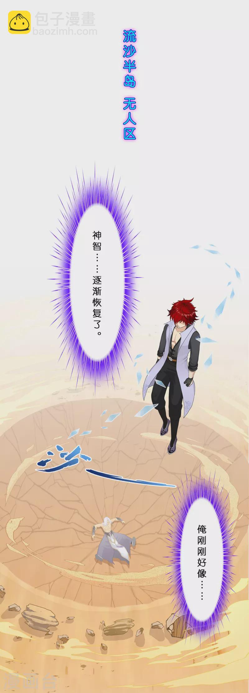 第372话 原来如此-第404话