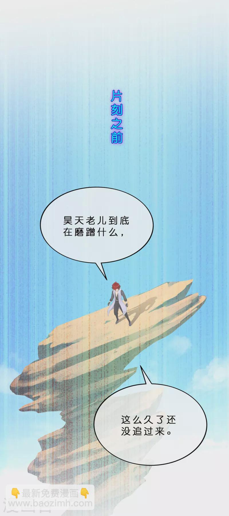 第372话 原来如此-第404话